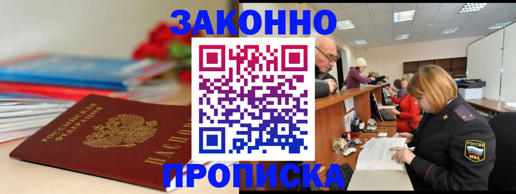 временная регистрация собственник в Каменск-Уральске