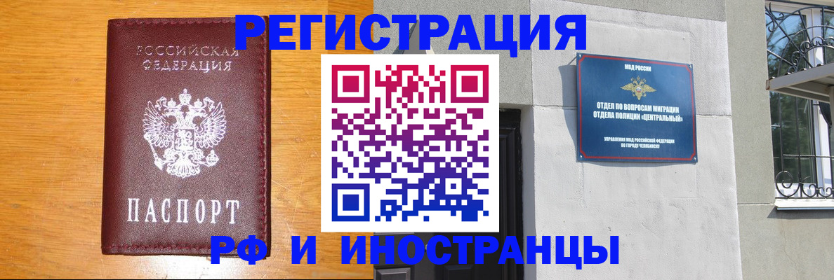 прописка в квартире в Каменск-Уральске