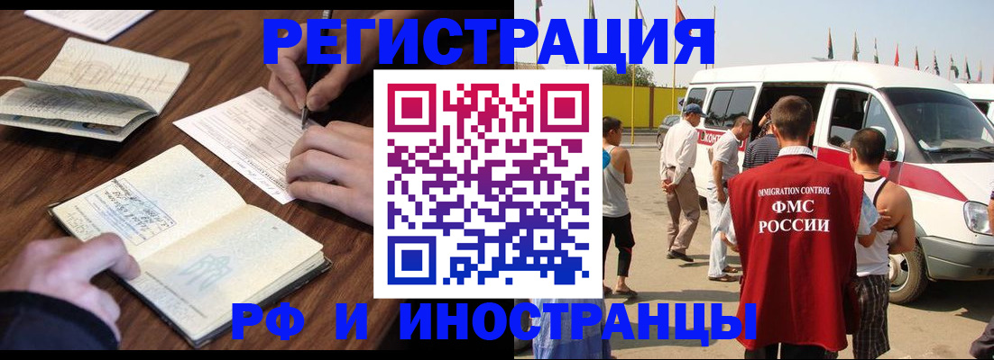 прописка для военкомата в Каменск-Уральске