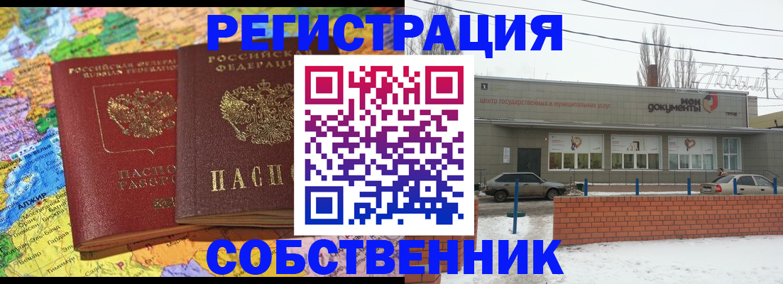 прописка для школы в Каменск-Уральске